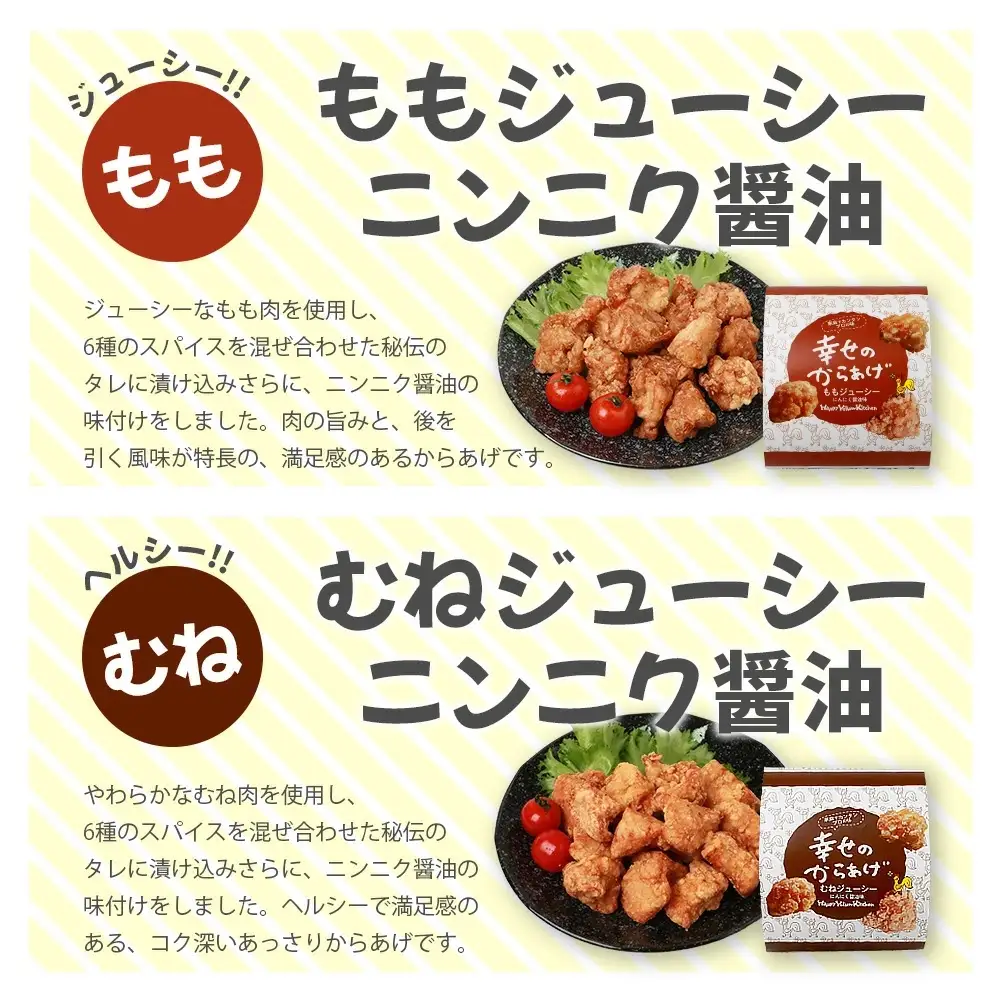 味付き 鶏 唐揚げ 6種 計4.4kg 新ブラックセット 043-0418