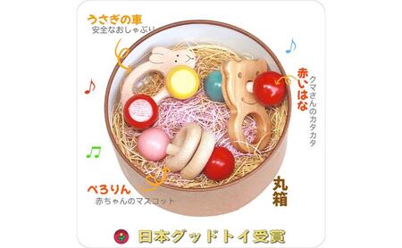木のおもちゃ/出産祝いプチセット(ジュ★ジュ) psc 赤ちゃん おもちゃ ギフトセット 歯がため 車 ままごと おしゃれ 日本製 カタカタ おしゃぶり 新生児 ベビー 積み木 男の子 女の子 木製 