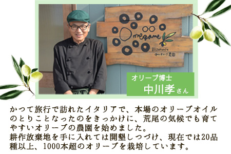 中川オリーブ農園のオリーブオイル 150ml 熊本県荒尾市《30日以内に出荷予定(土日祝除く)》 st-p