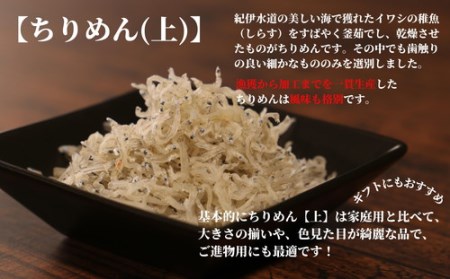 ちりめん 海の幸 セット 5種 干しエビ 塩蔵 わかめ 佃煮 しらす 山椒 冷蔵 