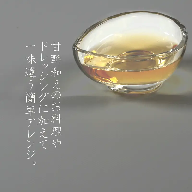 甘酢 1L×2本 お酢 調味料