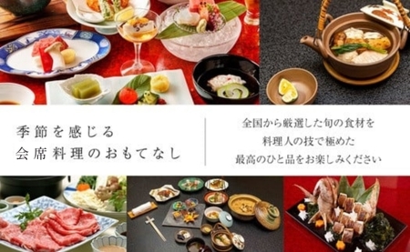那須温泉 山楽 1泊2食付ペア宿泊券「露天風呂付客室」｜ 宿泊 旅行〔P-98〕