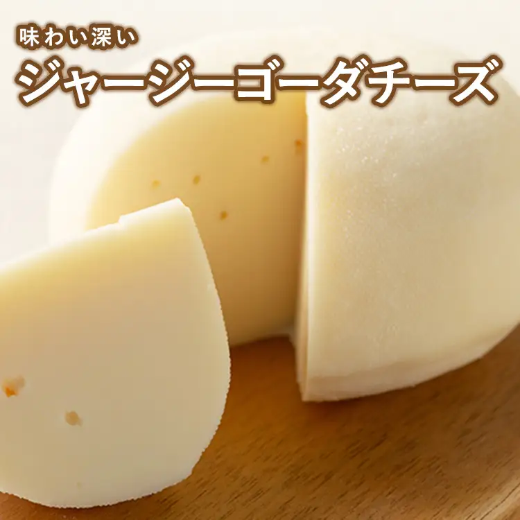 那須高原りんどう湖ファミリー牧場 乳製品詰め合わせセット 自家製 チーズ バター 飲むヨーグルト ギフト 冷蔵 那須町〔P-199〕