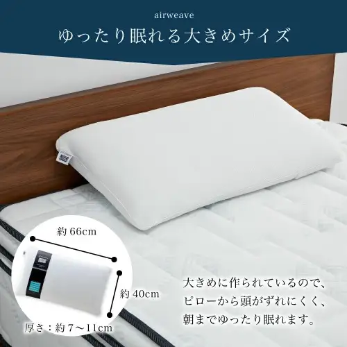 枕 エアウィーヴ ピロー S-LINE 寝具 ｴｱｳｨｰｳﾞ