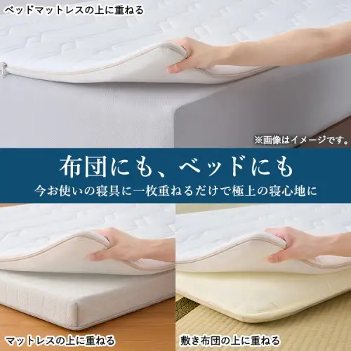エアウィーヴ マットレストッパー1.0 セミダブル | 寝具 高反発 ﾏｯﾄﾚｽﾄｯﾊﾟｰ ベッドパッド 寝返りしやすい 体圧分散 洗える 敷布団 日本製 airweave エアウィーブ