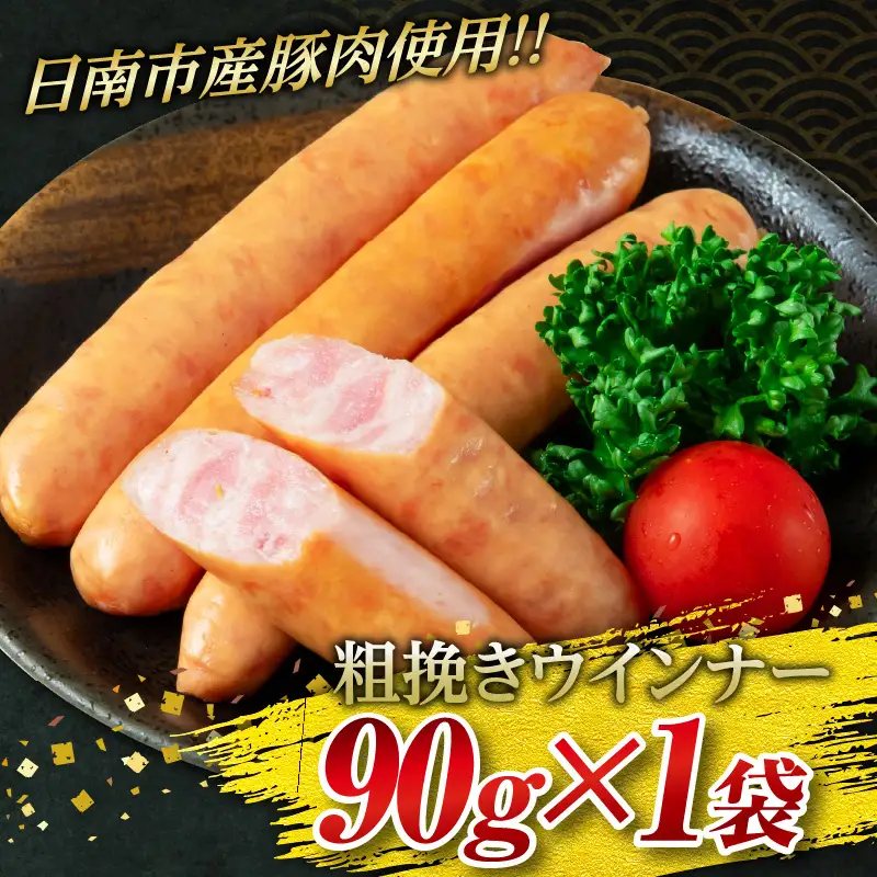 黒毛和牛 切り落とし 焼肉 粗挽きウインナー お試し セット 合計590g_BB166-25