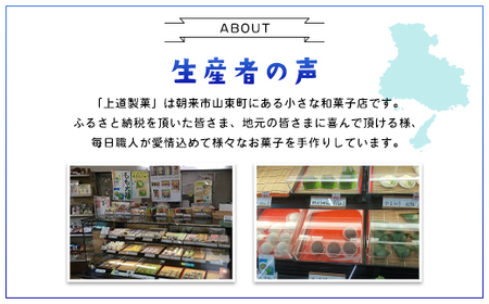 上道製菓 シャリもっちアイス(4種類)8本入り AS2AC11