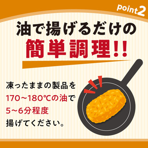 犬鳴豚肉じゃがコロッケ3個入 4セット【052E-004】
