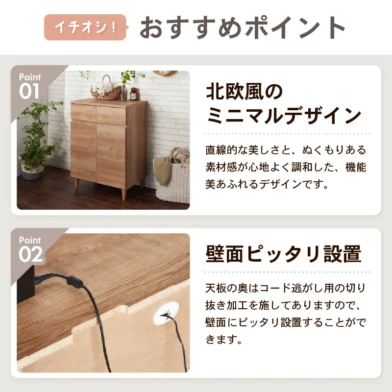 北欧風リビングキャビネット 幅60cm ブラウン 日本製《小物収納に便利な引き出しと扉付き収納！》 ／ 国産 家具 木製 収納 引き出し 小物 整理 便利 片付け 子供部屋 書斎 完成品 おしゃれ シンプル デザイン [aw053-i002]