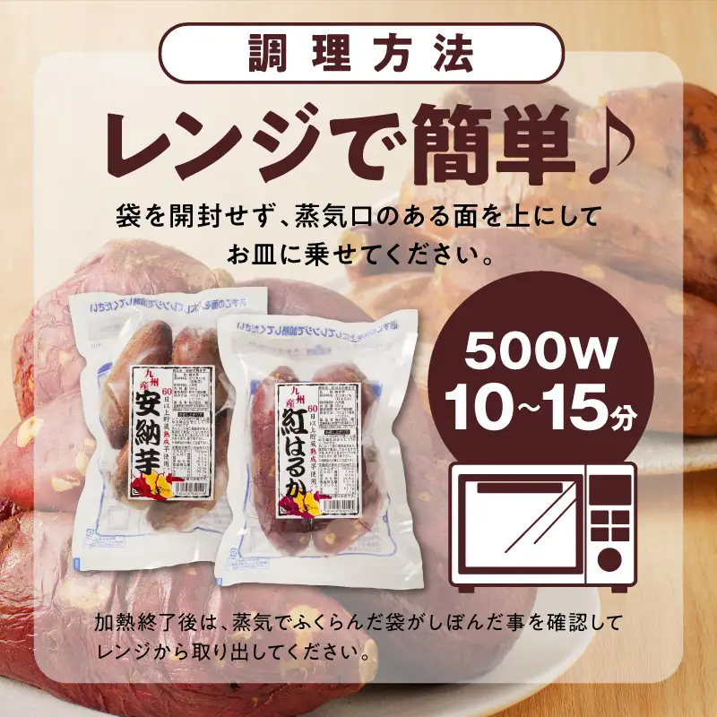 安納芋･紅はるか 焼き芋500g各2袋 計2kg 国産  2種 食べ比べ セット 冷凍 甘い レンジ チンするだけ 簡単調理 レンチン 袋のまま しっとり 芳醇 ねっとり系 おやつ スイーツ デザート 九州産 お芋 さつまいも お取り寄せ グルメ 宮崎県 延岡市 送料無料 N0152-YA0180