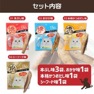 キャットフード いなば チャオ 焼かつお 全4風味 5本入×6袋【キャットフード】【R00273】
