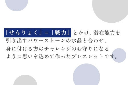 岡山県産天然石 Rare Blue(レアブルー) ブレスレット