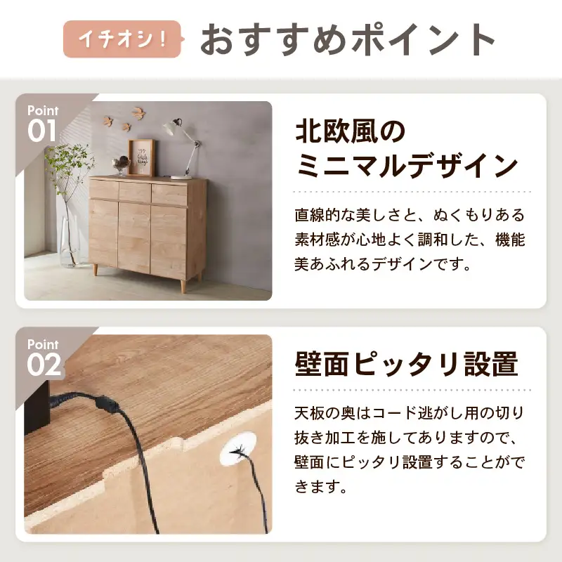 北欧風リビングキャビネット 幅90cm ライトナチュラル 日本製《小物