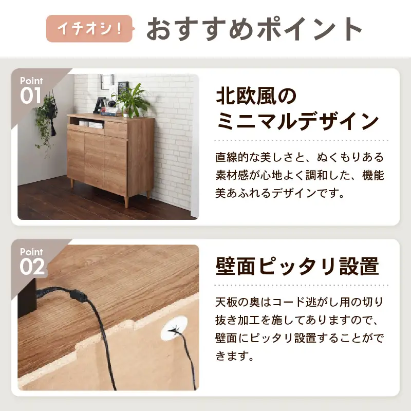 北欧風リビングPCデスク 幅90cm ブラウン 日本製《デスクワークと収納ができるマルチデスク！扉付き収納！》 ／ 国産 家具 木製 収納 扉付 引き出し スライド テーブル コードよけ 配線 棚 デスクワーク マルチデスク 在宅 書斎 学習 仕事 完成品 おしゃれ シンプル [aw053-l002]