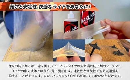 パンク防止剤 MAKUHAL マクハル 自転車用 パンク防止剤【137ml】