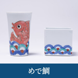 【伊万里焼】伊万里焼枡酒（グラス１個・枡１個） 032-H387
