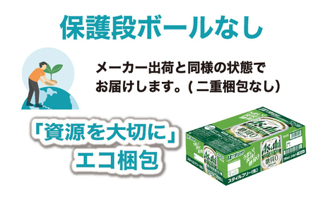 アサヒ オフ 350ml 24本 1ケース 