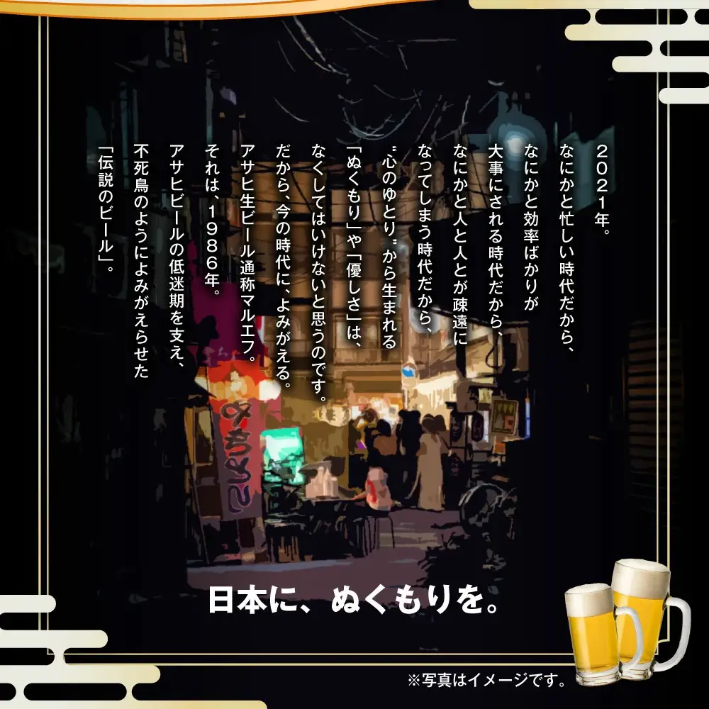 アサヒ 生ビール＜マルエフ＞ 350ml× 24本( 1ケース)  茨城工場 缶ビール お酒 Asahi  アサヒビール茨城工場 守谷市