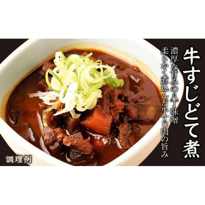 【ビールがすすむ】牛すじどて煮　1袋200g × 8袋 おつまみ