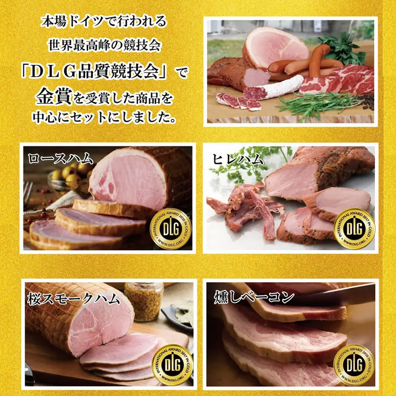 たっぷり13点セット(合計約1.4kg)を冷凍でお届け 希少な粉雪サラミ・ハム・ベーコン・ウィンナーなど