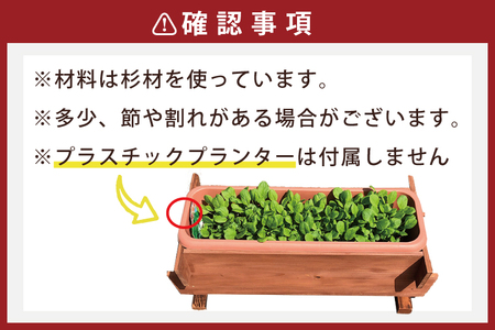 CY-12 木のプランターカバー
