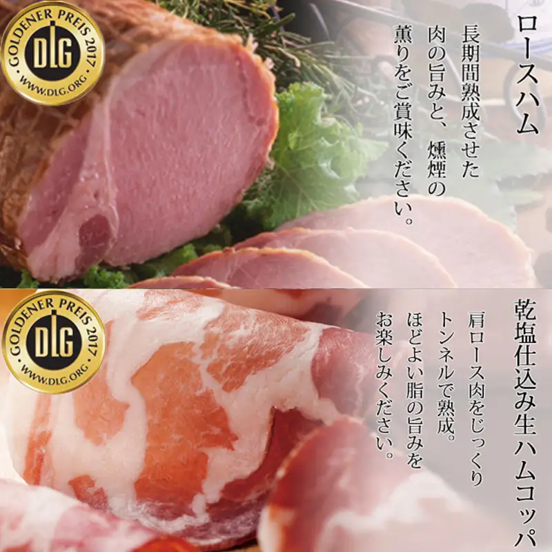 匠のイチ押し 8点セット (合計約650g) ポケットン・サラミ・ハム・ベーコンなど