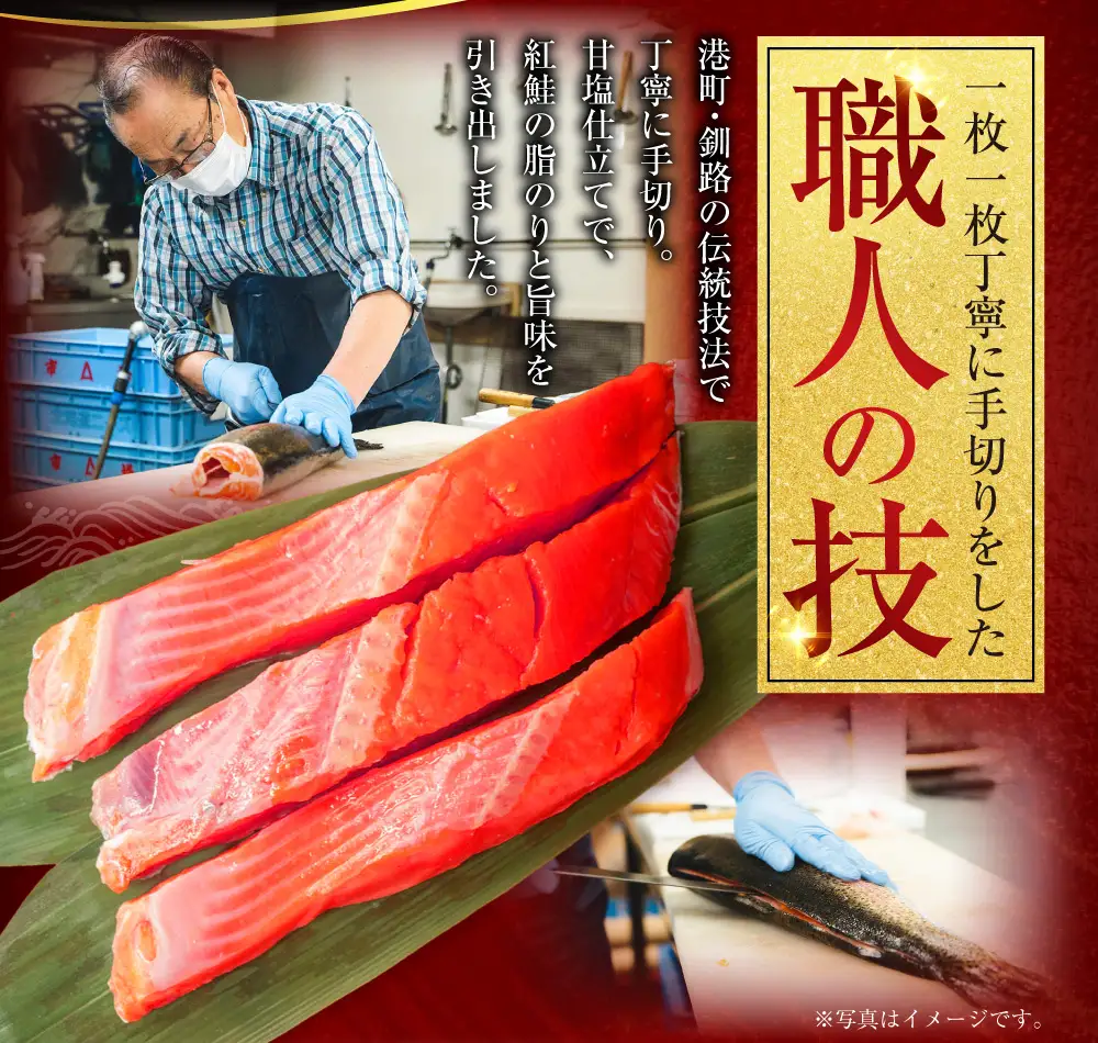 【最短3営業日以内発送】特選 甘塩天然紅鮭 3切真空 ×6パック 鮭 