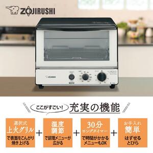 象印 オーブントースター 「 こんがり倶楽部 」 EQSB22-BW モノトーン