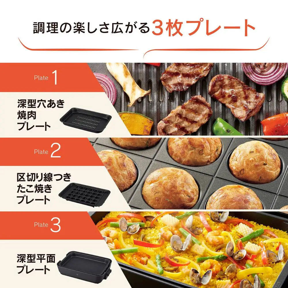 象印 ホットプレート 「 やきやき 」 EAHA30-HZ チャコール ホット