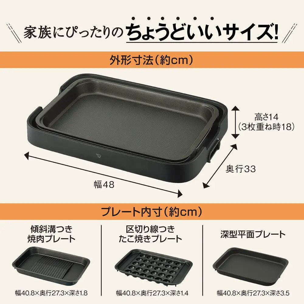 象印 ホットプレート 「 やきやき 」 EAKL30-BA ブラック | 大阪府大東