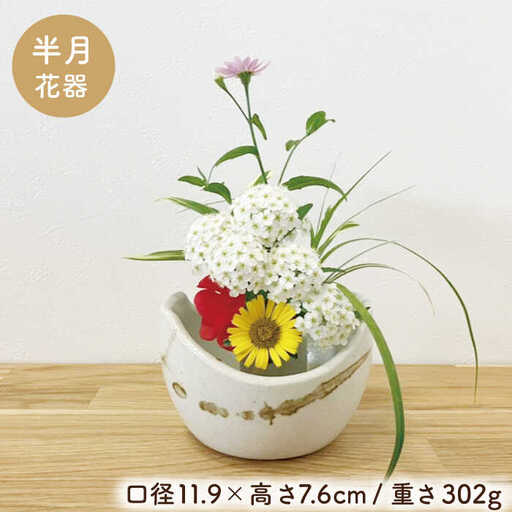 花瓶　花器　3点セット 美濃焼】ミニ花器3点セット（陶器製剣山付き）【みつはし窯 たなか工房