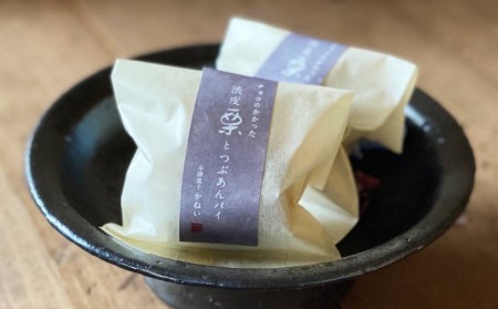 【数量限定】渋皮栗と粒あんのパイ 5個入 | 中津菓子かねい 冷凍発送 和スイーツ チョコパイ チョコパン デニッシュ あんこ 和菓子 お菓子 おやつ 栗パイ