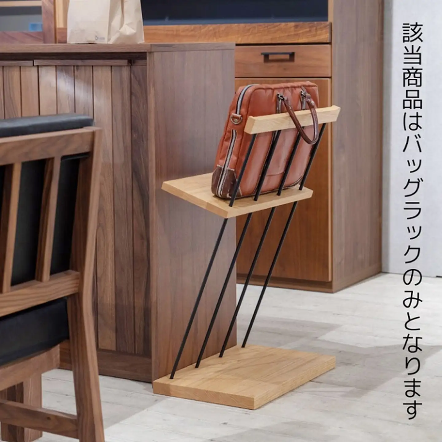 エヴニッシュ48バッグラック Oak【諸富家具】：C210-004