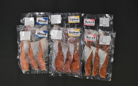 3種の鮭切身食べ比べセット計18切(時しらず・新巻鮭・さくらます)[02-1098]