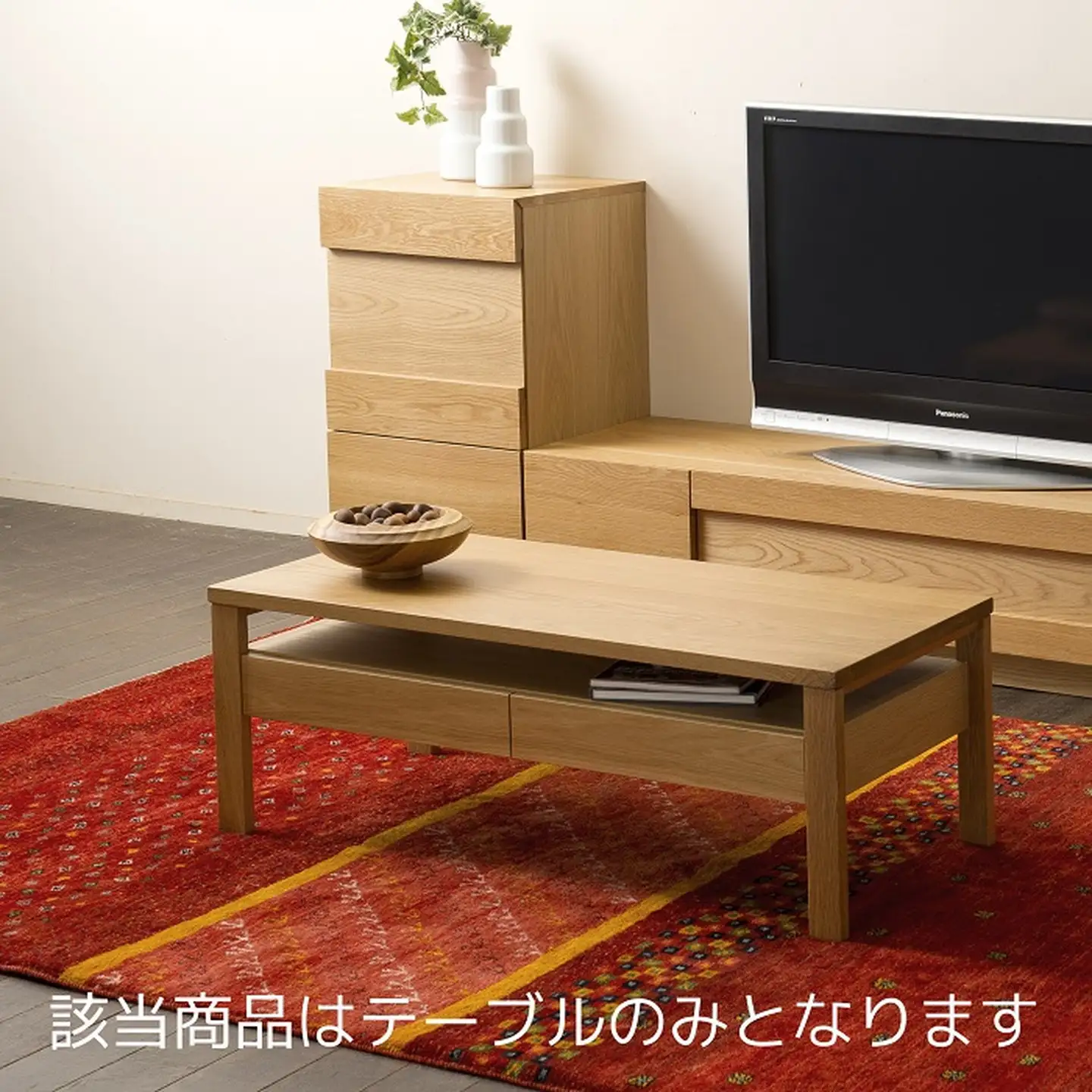 ヴィータ110コーヒーテーブル D50 Oak【諸富家具】：C434-002