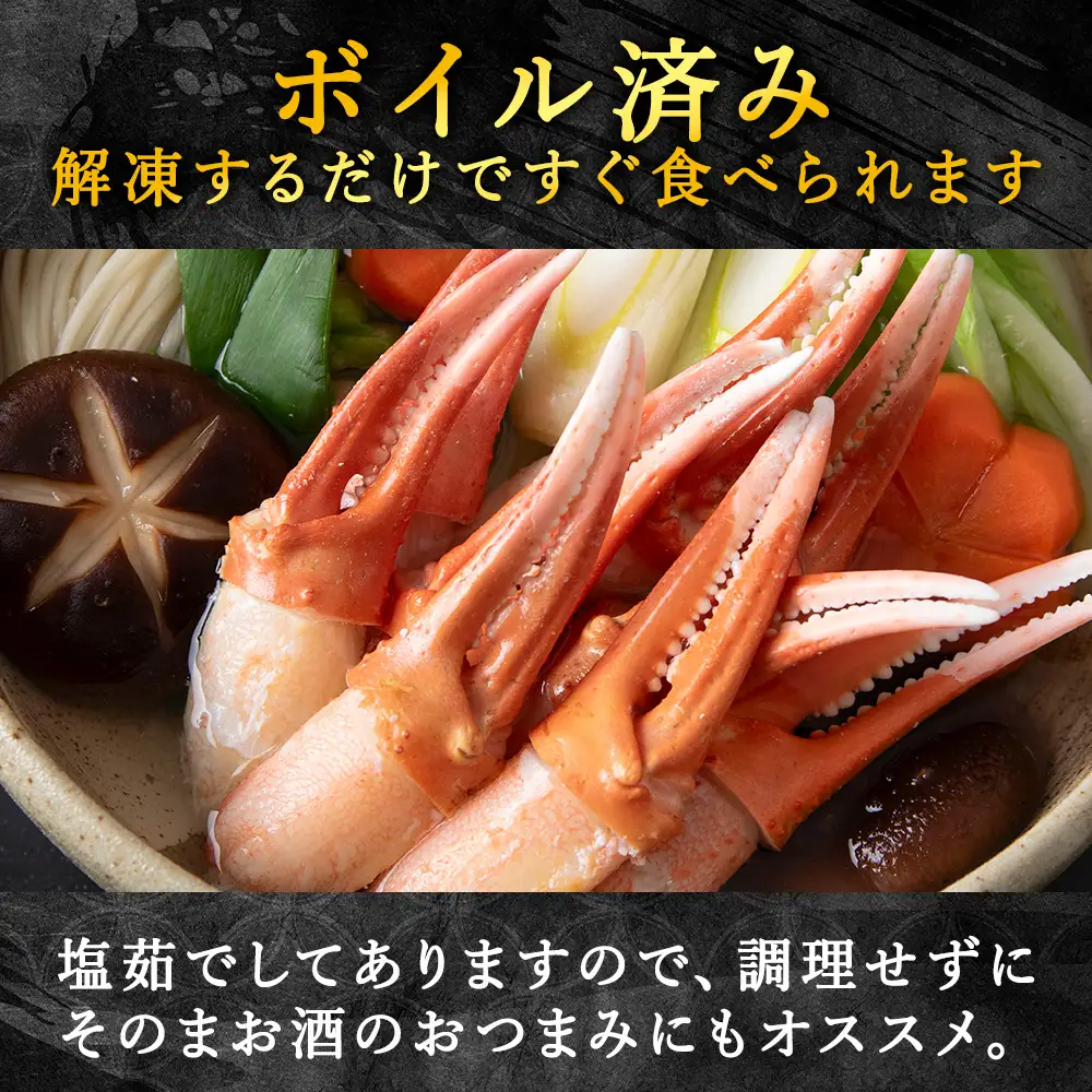 紅ずわいがにむき爪2L～特サイズ1kg(稚内産・稚内加工・ボイル済)【配送不可地域：離島・沖縄県】