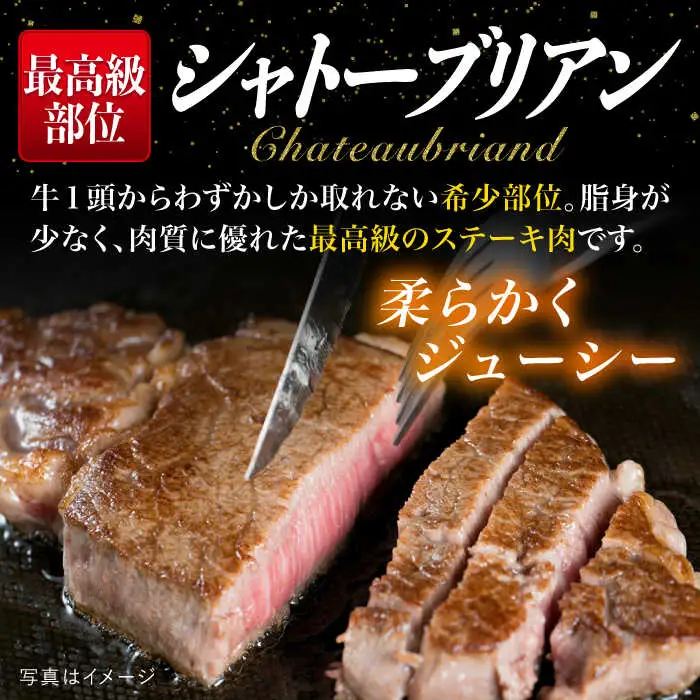 【全6回定期便】【極厚シャトーブリアン】約200g×3枚 博多和牛 A4ランク 和牛 ヒレ 糸島市/糸島ミートデリ工房[ACA174]