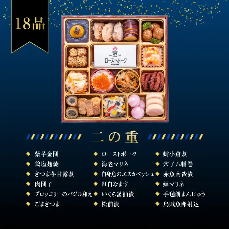 千賀屋謹製 2027年 迎春おせち料理「おもてなし」和風三段重 4〜5人前