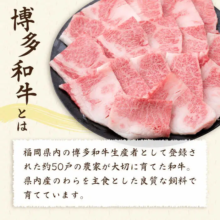 【焼肉用】A4ランク 博多和牛 カルビ バラ 550g 焼き肉 あみ焼き用 糸島市/糸島ミートデリ工房[ACA220]