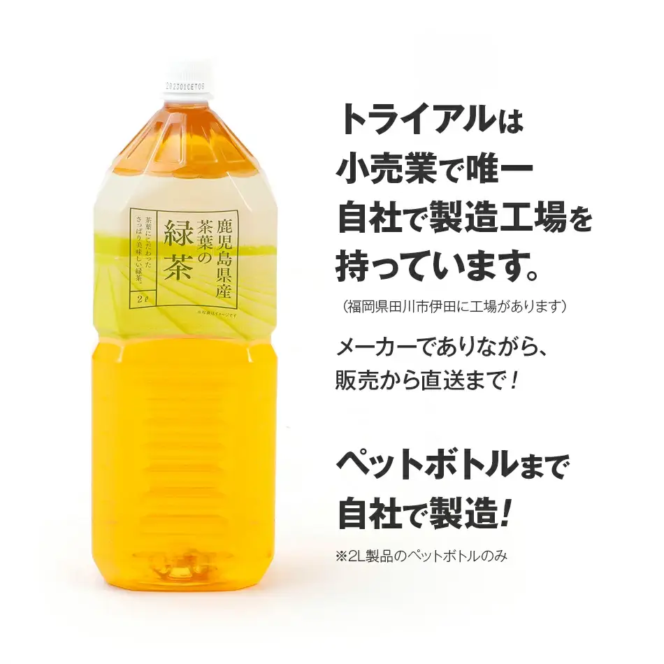 お茶 ペットボトル おいし～い緑茶 2L×12本 お茶