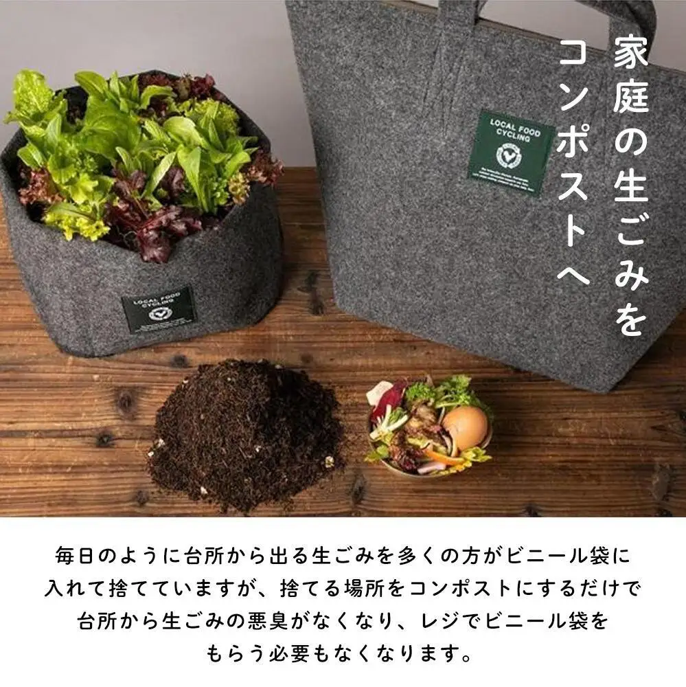 （福岡市）3週間のコンポスト体験と野菜栽培ができるLFCガーデニングセット | 福岡県 コンポスト おしゃれ 生ごみ処理機 生ごみ処理 生ゴミ処理機 堆肥 たい肥 生ごみ コンポスター 家庭菜園 プランター キット セット エコ