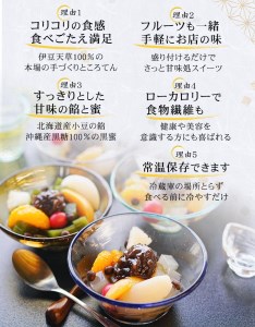 フルーツ あんみつ 6個風呂敷 セット 伊豆河童 個包装 常温 和菓子 スイーツ 心太 夏 夏季 ひんやり ローカロリー 食物繊維 ところてん ギフト 黒蜜 白蜜 抹茶 ほうじ茶 