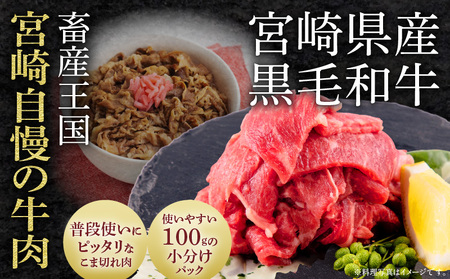 宮崎牛 モモ 焼肉 400g×1 宮崎県産 黒毛和牛 こま切れ 100g×1 合計500g 焼肉 赤身 牛肉