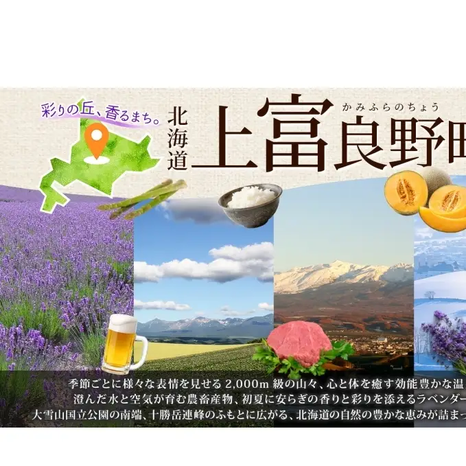 【令和8年産】北海道 上富良野産 最上等級“ 秀品 赤肉メロン ” 糖度14度 以上（1.6kg～1.99kg）×4玉 化粧箱 有 メロン めろん デザート フルーツ 果物 メロン赤肉 おやつ 甘い 夏 北海道産 