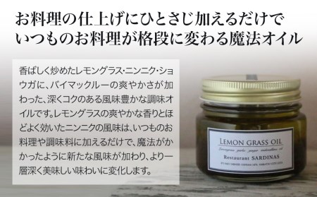 レストランサルディナスギフトボックス(レモングラスオイル・ヤバスコ2種セット) | エスニック 自家製調味料 オリーブオイル レモングラス オイル 唐辛子 青唐辛子 YABASCO 大分県産 九州産 大分県 中津市