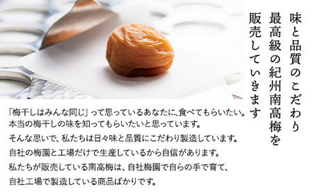 【贈答用】紀州南高梅　こんぶ風味梅干　400g　化粧箱入 | ギフト プレゼント 国産 ※北海道・沖縄・離島への配送不可
