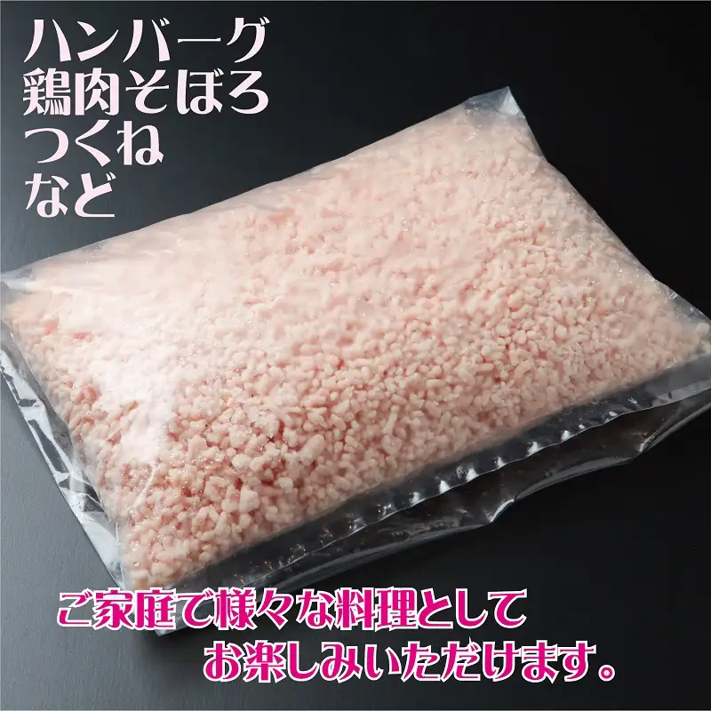 下処理不要の時短調理食材 さのうまみ鶏 しっとりむね肉1kg&パラパラ鶏ミンチ1kg