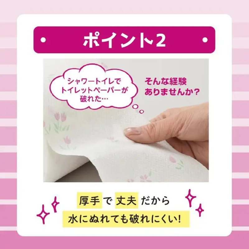 日用品 エリエール トイレットペーパー 72ロール 日用品