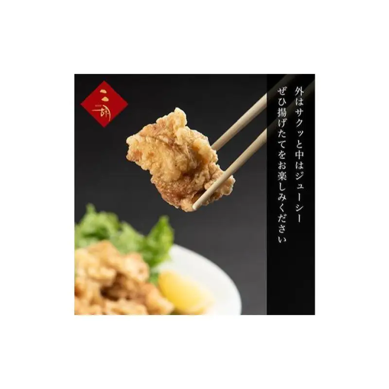彩食健美 ニ胡  静岡地養鶏使用 鶏の唐揚げ 330g×3袋 加工食品 冷凍食品 長期保存 メイン あと一品 夕飯 お弁当 おつまみ 