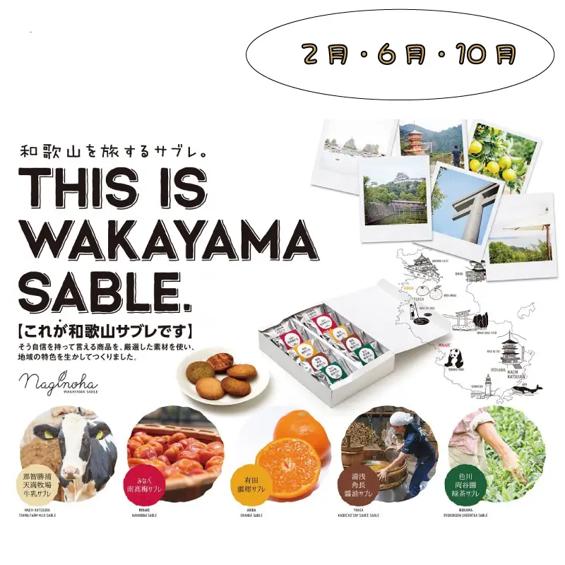 定期便 【新宮市】スイーツセット　4回 / ケーキ マイヤーレモン レモン 焼菓子 和菓子 サブレ まんじゅう 饅頭 ミルク みかん ご当地【tkb137】